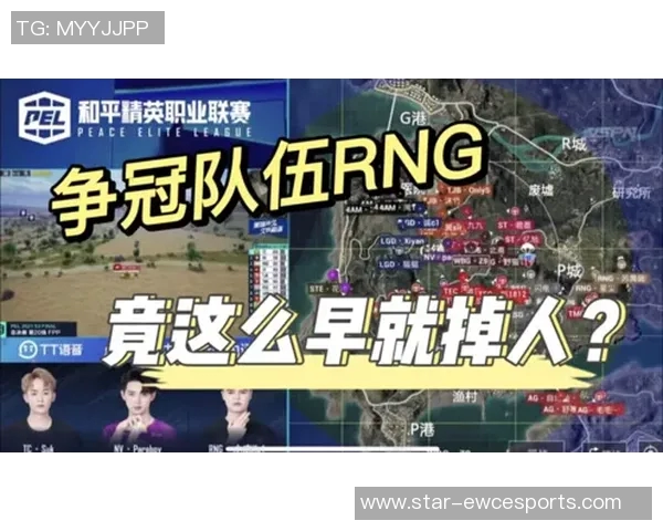 和平精英战术RNG的盯防体系解析与实战应用探讨